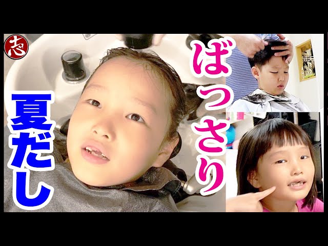 Image change] It's summer! A bold two-block and short haircut ♫ A