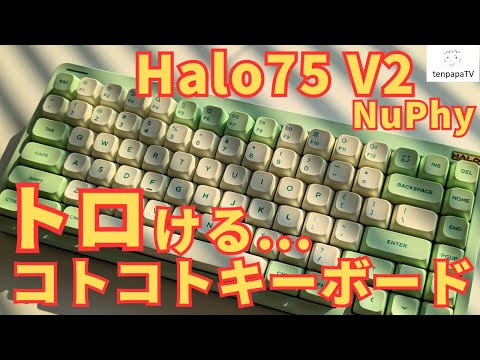 NuPhy Halo75 V2 Review! - YouTube