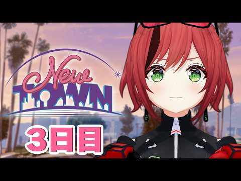 NEWTOWN 】3日目 運命の別れ道ですね【石狩あかり/あおぎり高校