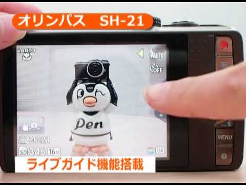 オリンパス SH-21（カメラのキタムラ_Olympus） - YouTube
