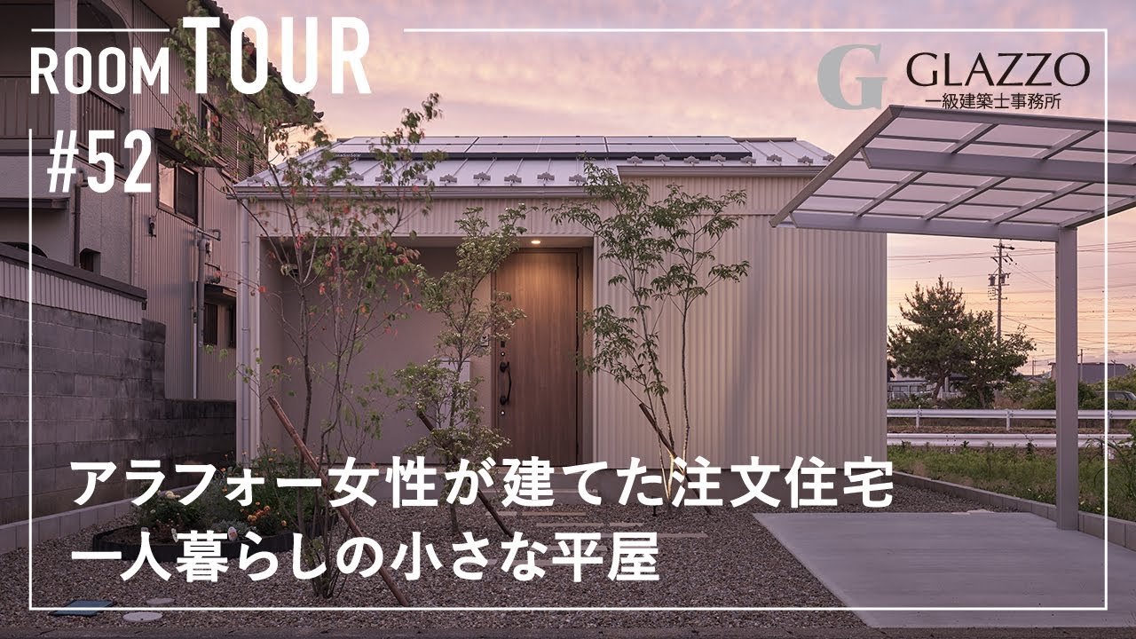 ローベンス ルックアウト500 設営＆ルームツアー ‐Robens Lookout500