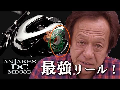 The world's strongest reel! Antares DC Monster Drive by Motoi
