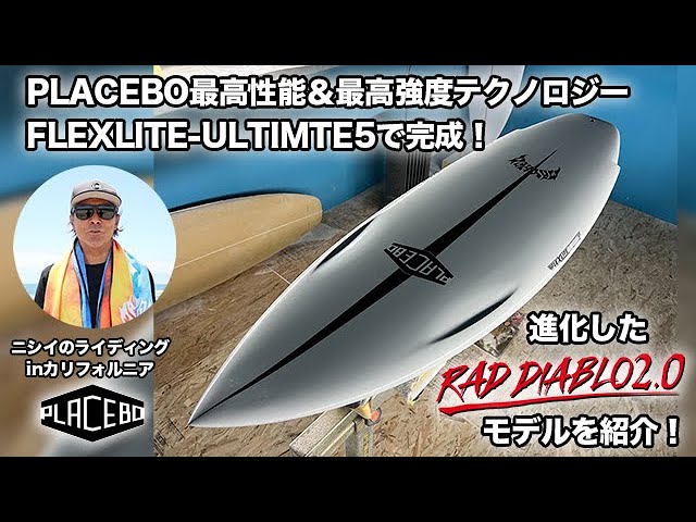 Uncle board completed! [RAD DIABLO 2.0] The ultimate all-around