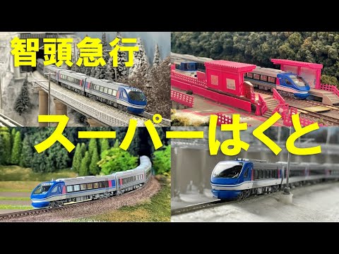 Nゲージ＞KATO 智頭急行 スーパーはくと HOT7000系 Modellbahn Spur N