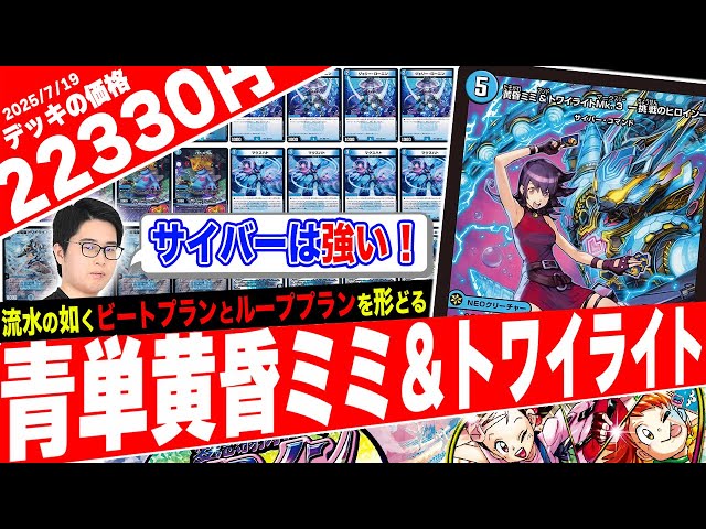 Will the new deck's hottest race, 