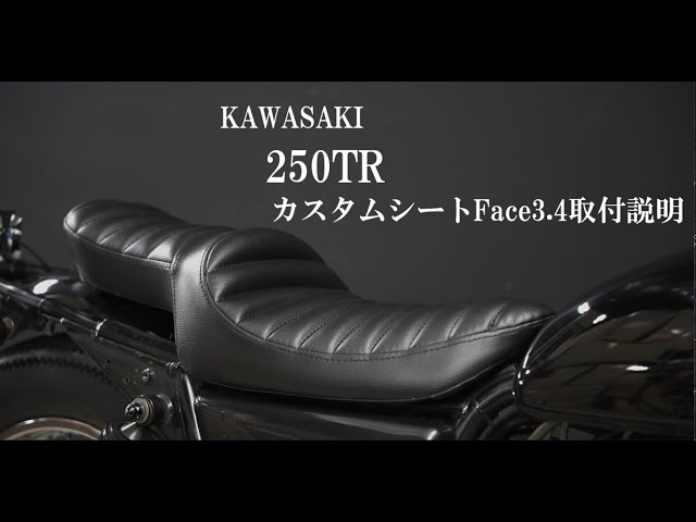 250TR カスタムシート (FACE3.4)取付説明 - YouTube