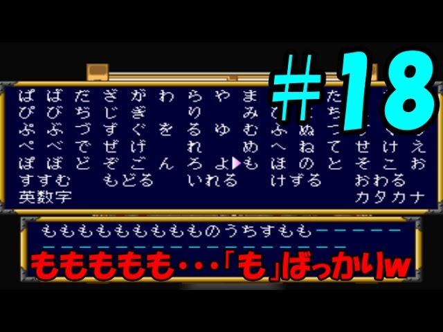 桃太郎伝説】#18 当時クリア出来なかったので全クリを目指して実況