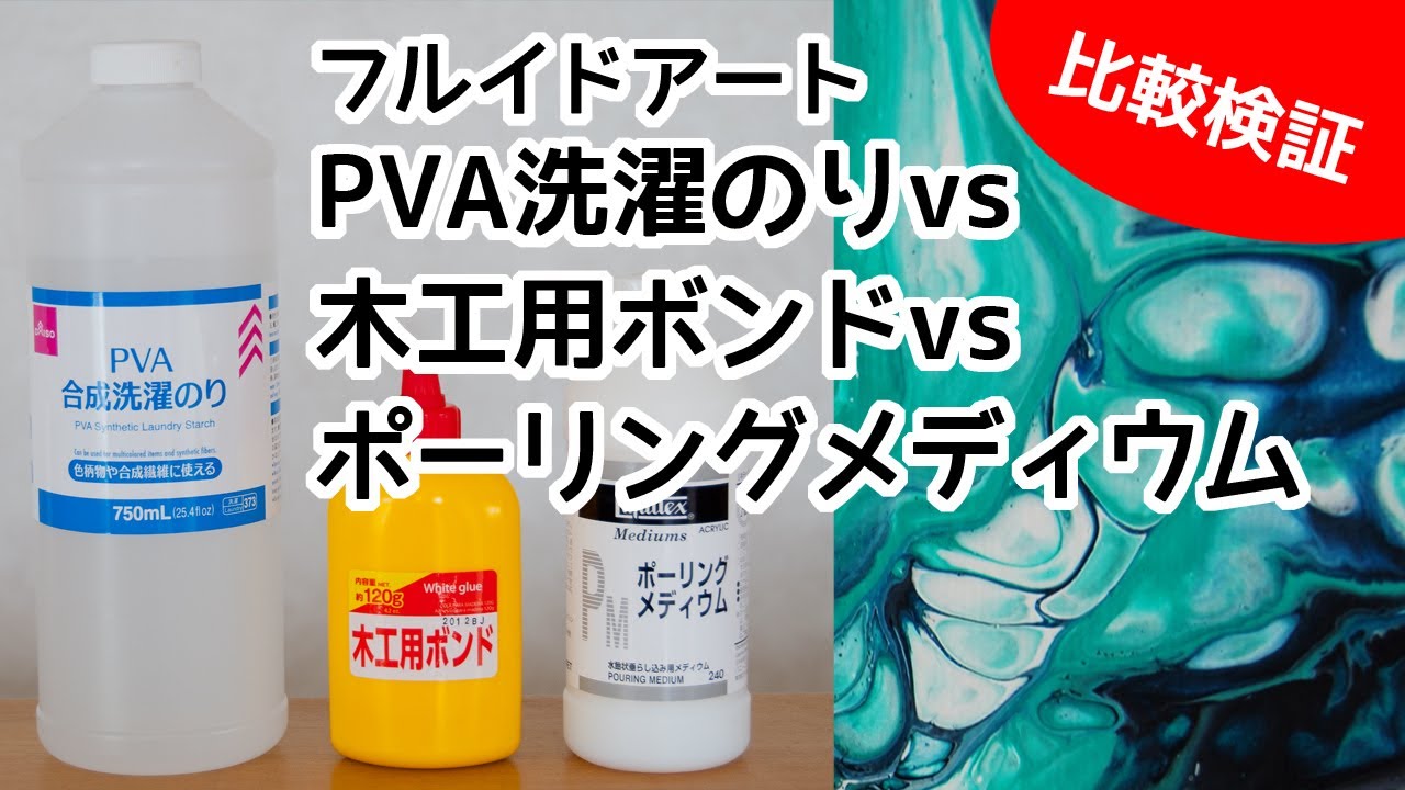 ①-10【フルイドアート】フロートロールの代用品はコレでok!!海外