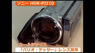 ソニー HDR-PJ210 ブラック | ビデオカメラ