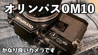オリンパスOM10 こんな気の利いたカメラは初めてです。 - YouTube