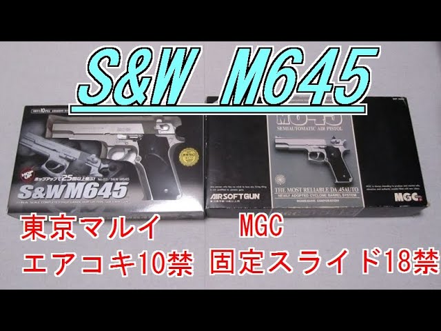 幻の逸品】MGC センチメーターマスターガスガン - YouTube