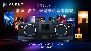 AUREX CD/FM Wireless Speaker System AX-XSS100 | Toshiba Lifestyle