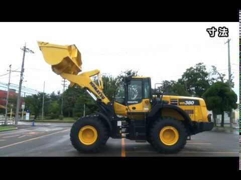 コマツ ホイールローダー WA380-8 - YouTube