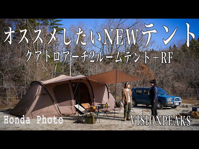 Tent Introduction -visionpeaks-] The ultimate all-in-one tent! It