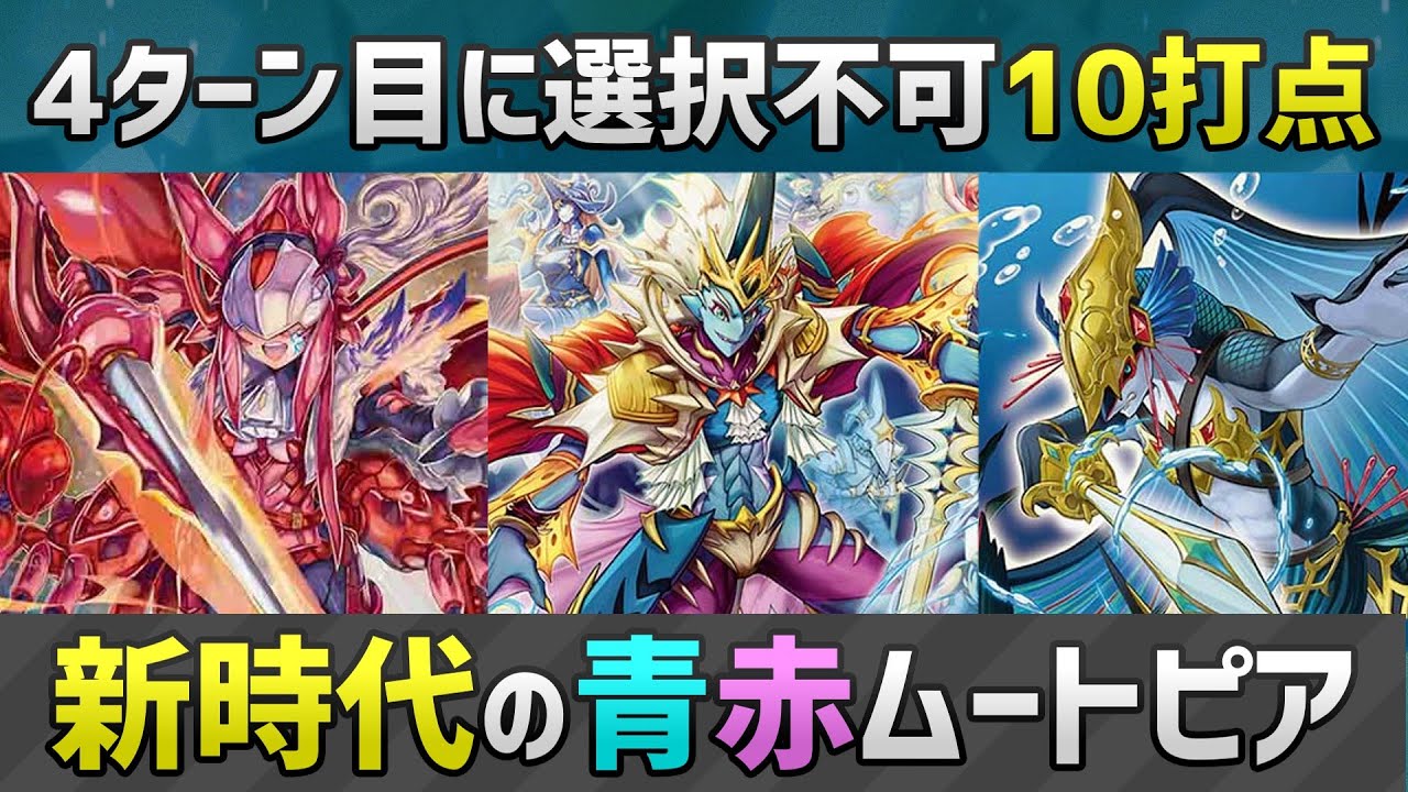 5000円くらい】ムートピア強化は終わらない。【デュエマ/格安デッキ