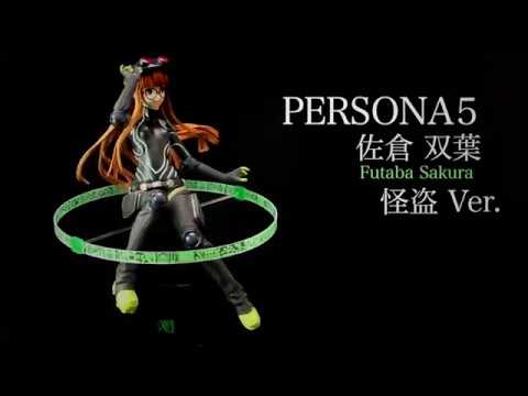 大人気RPG『ペルソナ5』、AMAKUNIフィギュアシリーズ第二弾