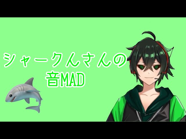 ワイテルズ 】シャークんさんで音MAD的なやつ作ってみた - YouTube