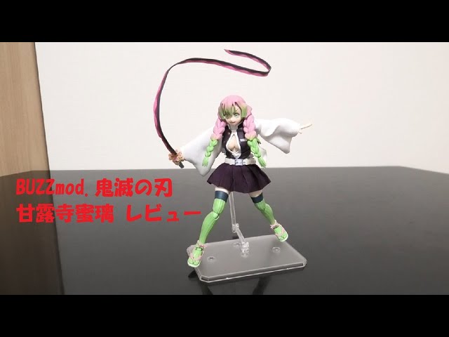 玩具紹介♯99 BUZZmod. 鬼滅の刃 甘露寺 蜜璃 BUZZmod. Kimetsu no