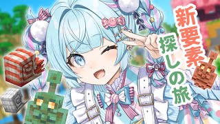 Minecraft】深夜にまったり新要素探し…❕💙【水宮枢／ホロライブDEV_IS