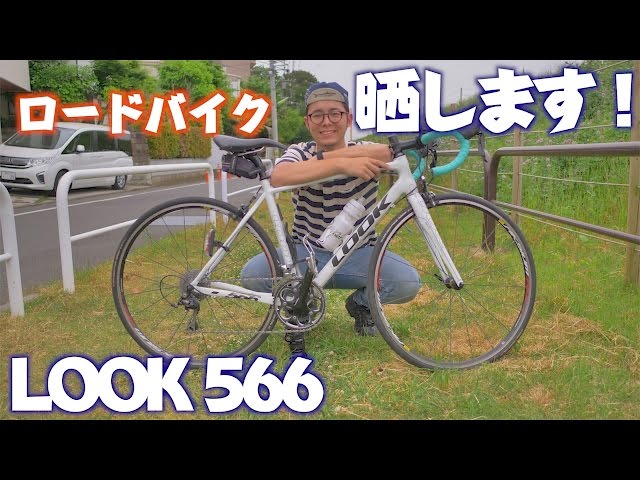 私のロードバイクは女子力高め!? FRAME編集部のロードバイクを勝手に