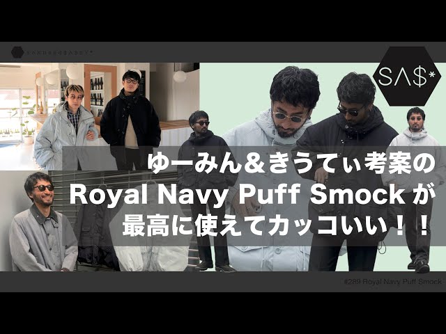 ゆーみん＆きうてぃがGriffin Hartlandとコラボして考案したRoyal Navy