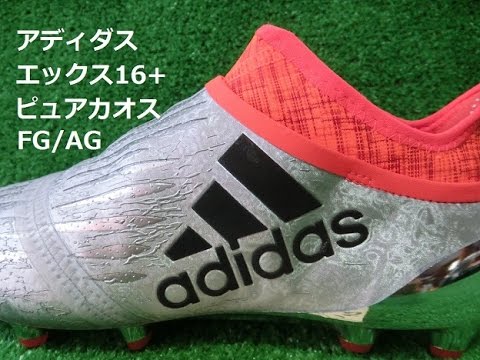 解説】 エックス16+ ピュアカオス FG/AG 機能性 - YouTube