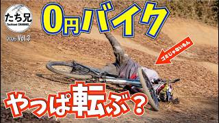 アイアンフォースマウンテンバイク Wスペンション (ジャンク) アイアン