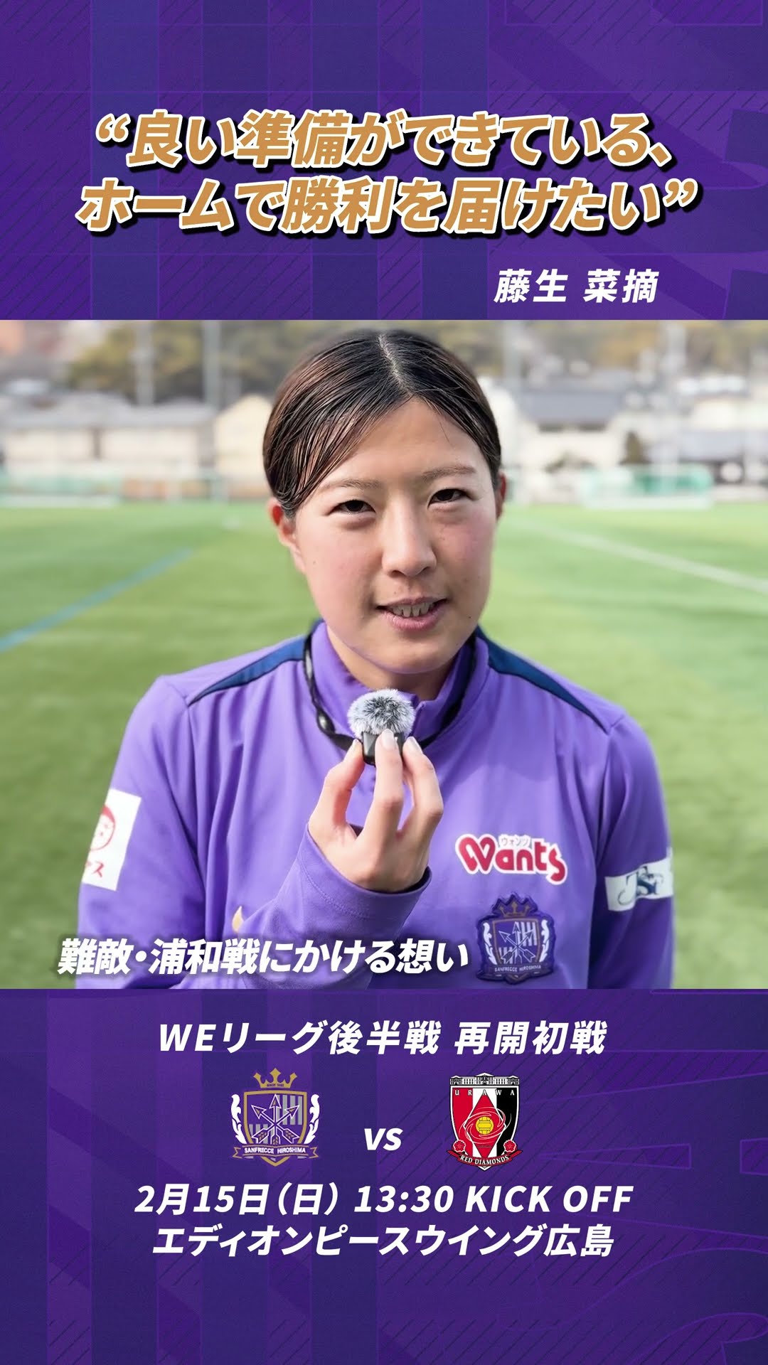 後半戦再開まであと3日🏹「良い準備ができている、ホームで勝利を届け