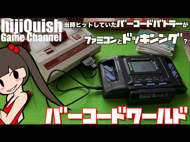 FC] In search of the legendary barcode! 