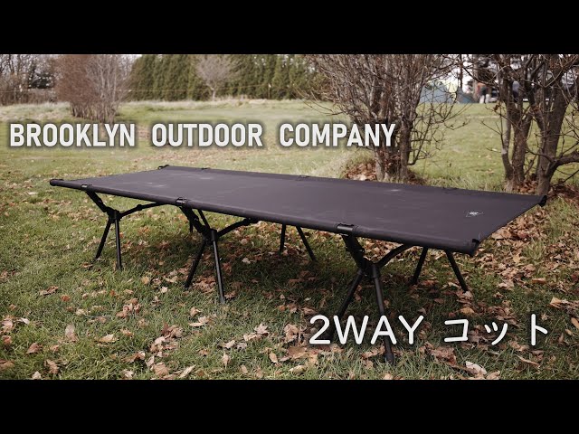 BROOKLYN OUTDOOR COMPANY コット ブラック Brooklyn Outdoor Company