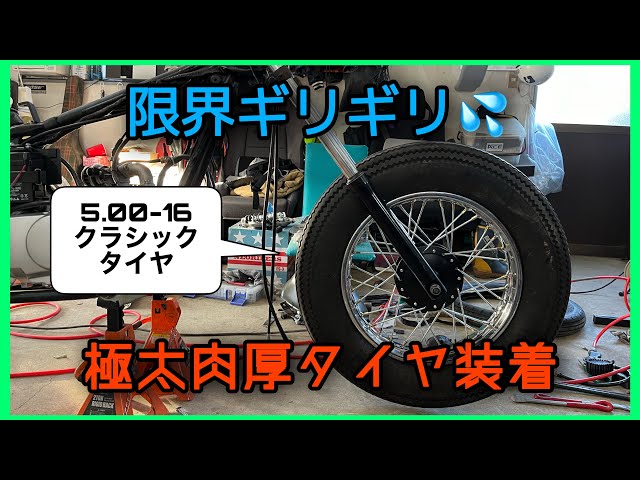 ホンダ ジャズ】限界突破の極太足化 HONDA JAZZ Magnafifty マグナ50