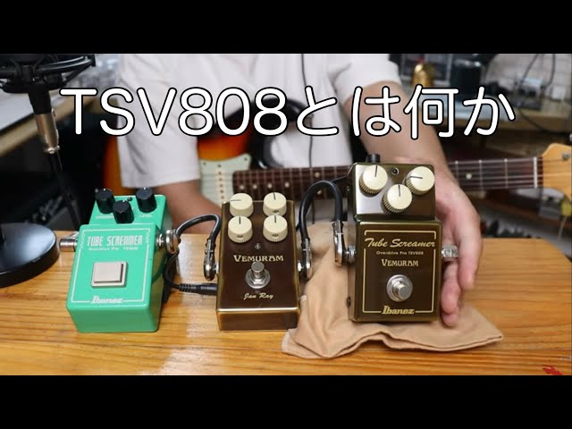 A fusion of TS808 and Jan Ray? - YouTube
