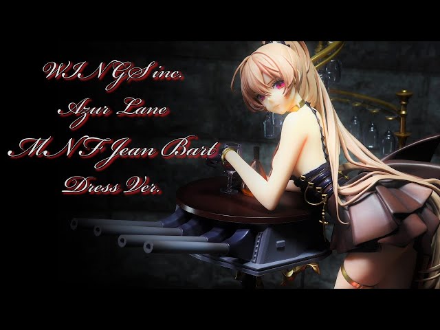 開封レビュー】WINGS inc. アズレン アズールレーン ジャン・バール