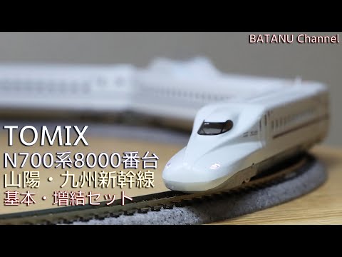 Mizuho Sakura] TOMIX N700-8000 Series Sanyo-Kyushu Shinkansen