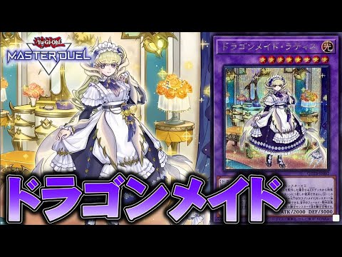 Long-awaited New Release] Finally, Dragonmaid is available as a