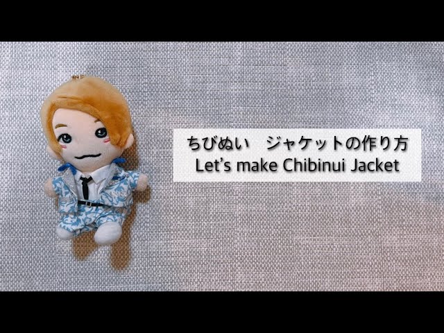 Handmade Clothes】ちびぬい服 はぴぬい服 ジャケットの作り方 - YouTube