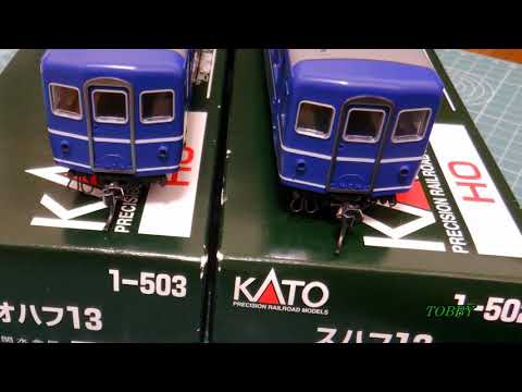 HO ケディーカプラに 交換】KATO 12系 スハフ12 オハフ13 ～2種類の