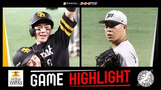 2025年8月17日 福岡ソフトバンク対千葉ロッテ 試合ハイライト - YouTube