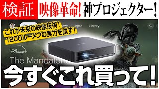 Strongest] The power of the next-generation projector Dangbei Atom