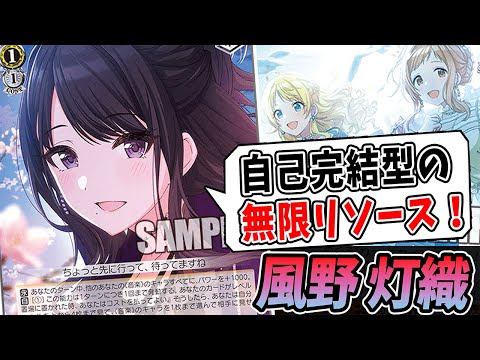 No.52『伸ばす手に乗せるのは 風野灯織』で序盤から圧倒的なリソース差