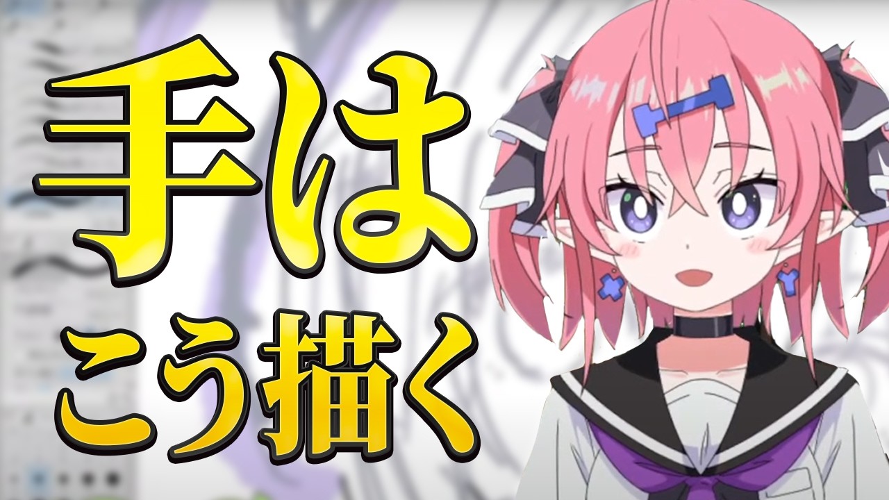 How to draw] A must-see for those who are not good at drawing