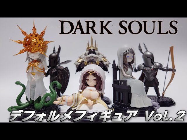 フィギュア】ダークソウル デフォルメフィギュアVol.2 を開封レビュー