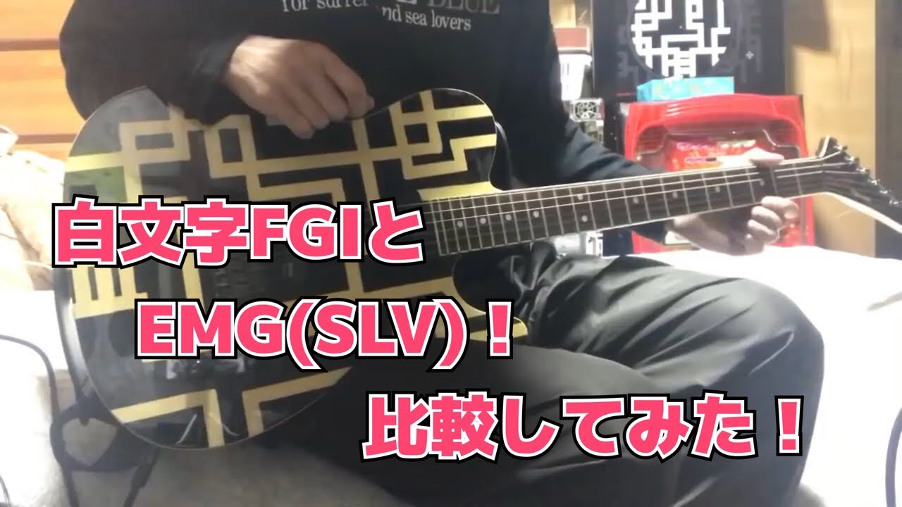 What's the difference between the Hotei model's white FGI and EMG