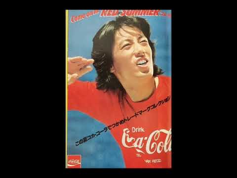 沢田研二 CMソングコレクション B4「RED SUMMER」('79 コカ・コーラ