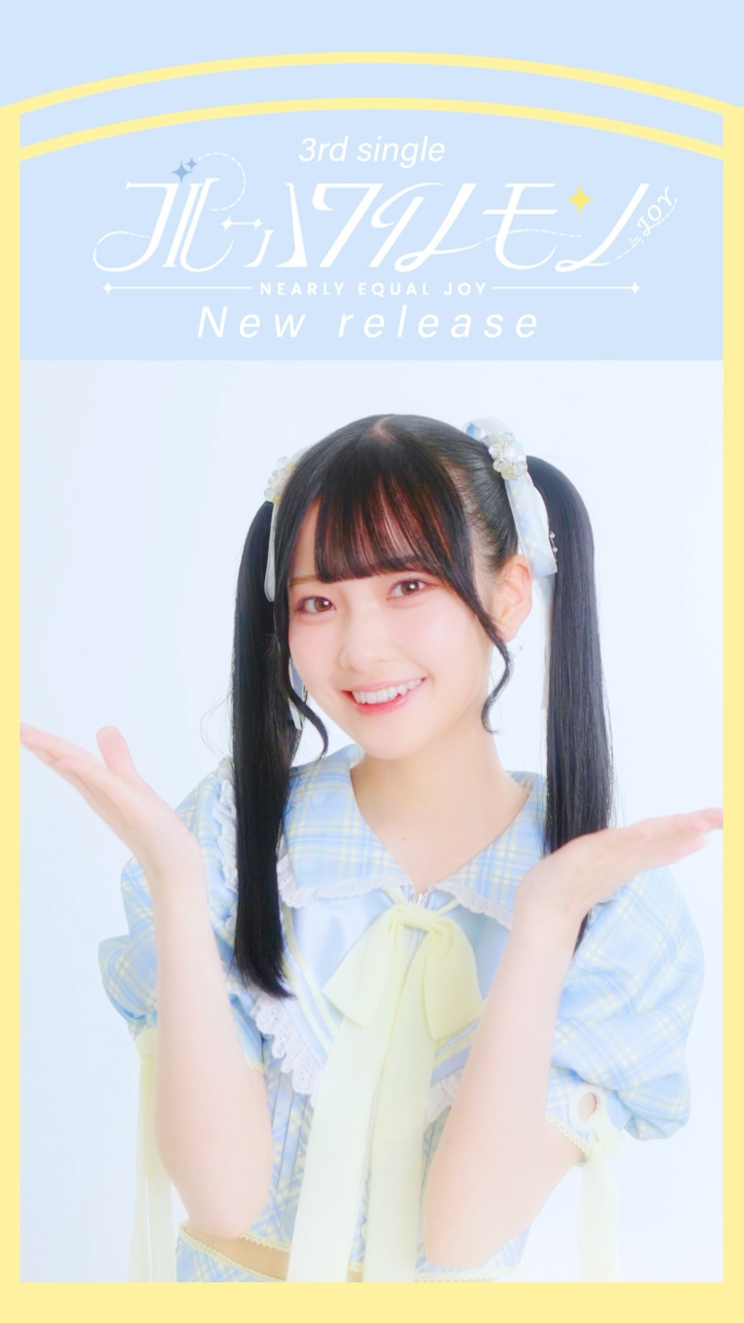 ≒JOY 3rdシングル『ブルーハワイレモン』Moving poster ver./ 山田杏