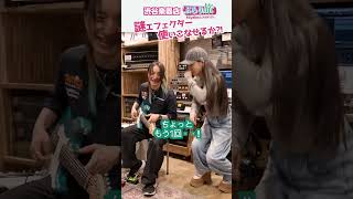 Can a professional guitarist master this mysterious effect pedal