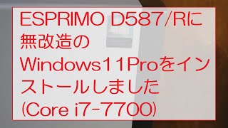 I installed Windows 11 Pro on an unmodified ESPRIMO D587/R (Core