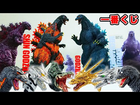 All Types] I Got the Last Prize in the Godzilla Ichiban Kuji [My