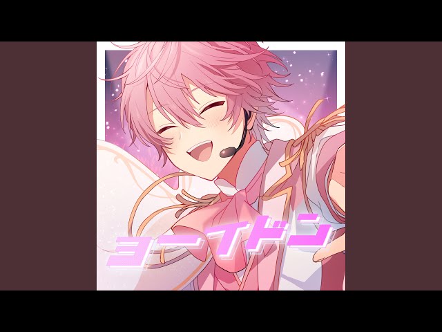 ヨーイドン - YouTube