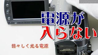 Victor ビデオカメラの電源が入らない(Everio GZ-MG275) - YouTube